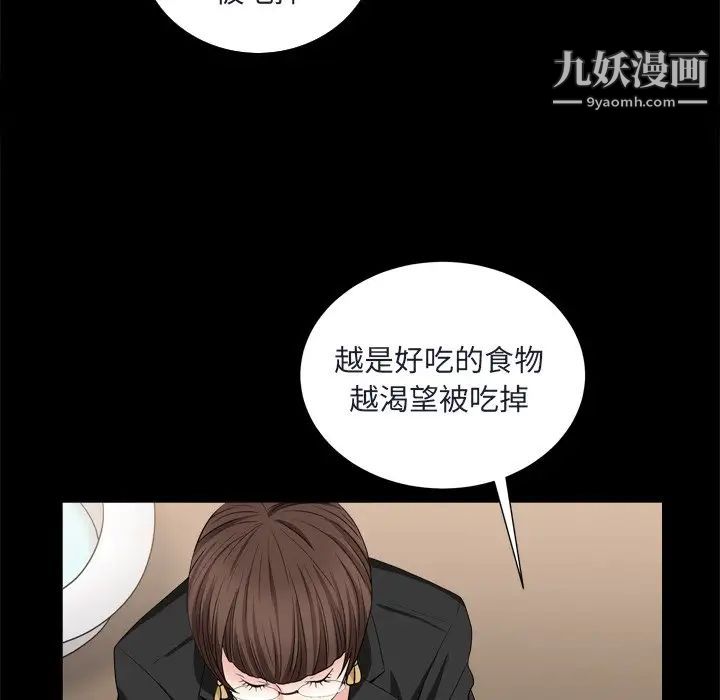 《枷锁2：赤脚》漫画 第8話