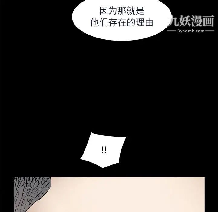 《枷锁2：赤脚》漫画 第8話