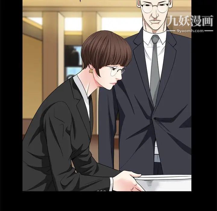 《枷锁2：赤脚》漫画 第8話
