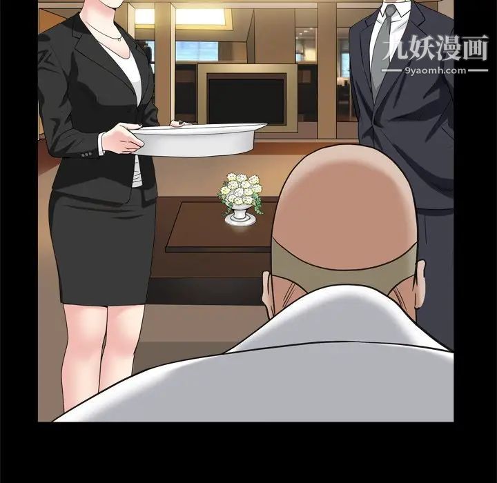 《枷锁2：赤脚》漫画 第8話