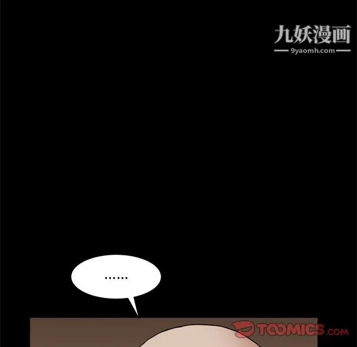 《枷锁2：赤脚》漫画 第8話