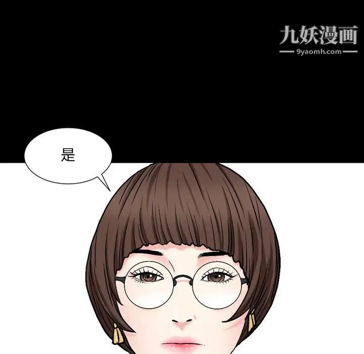 《枷锁2：赤脚》漫画 第8話