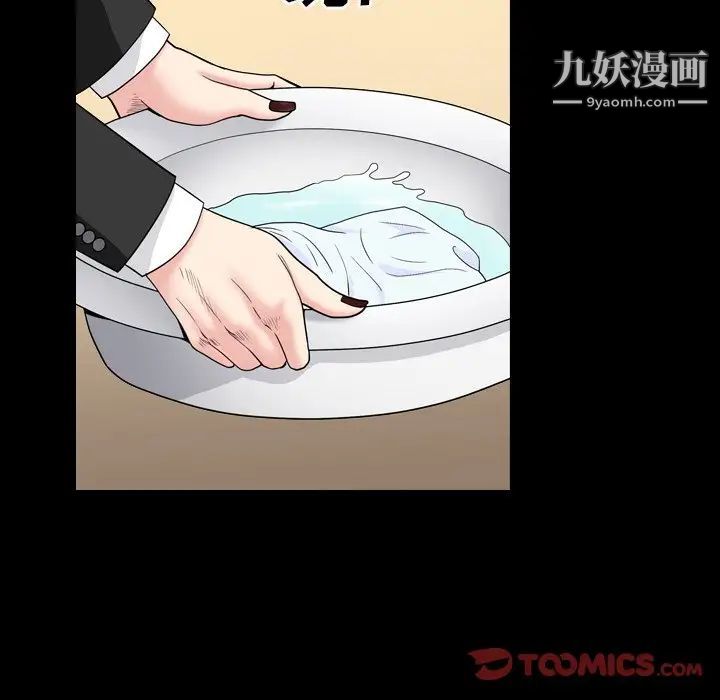 《枷锁2：赤脚》漫画 第8話