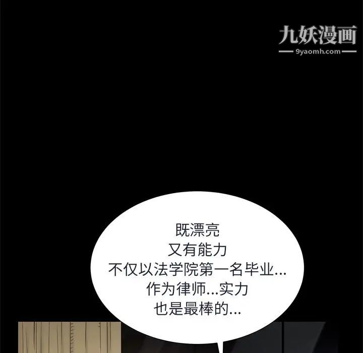 《枷锁2：赤脚》漫画 第8話