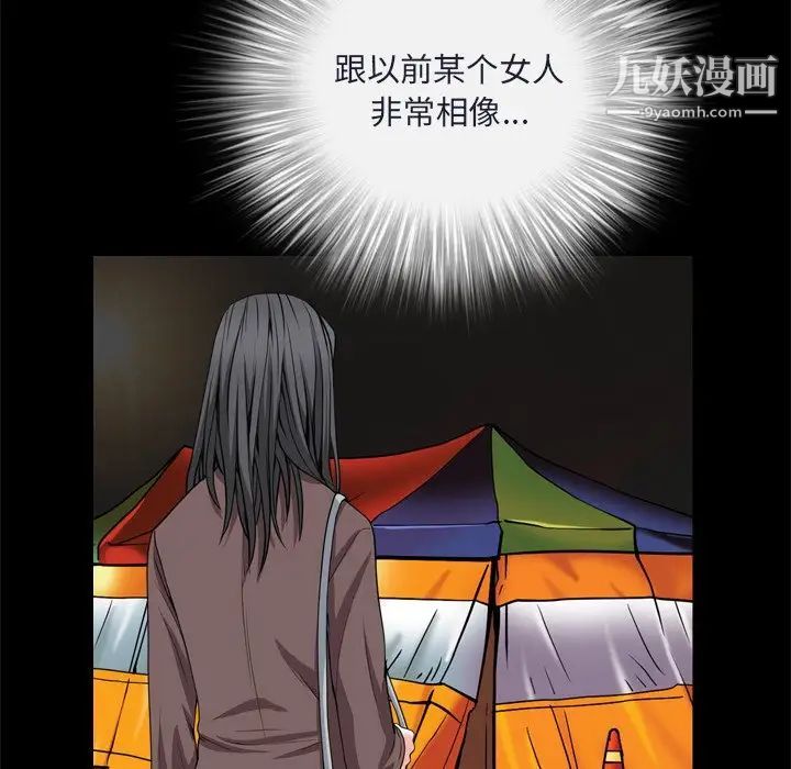 《枷锁2：赤脚》漫画 第8話