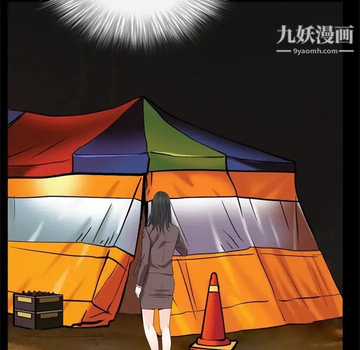 《枷锁2：赤脚》漫画 第8話