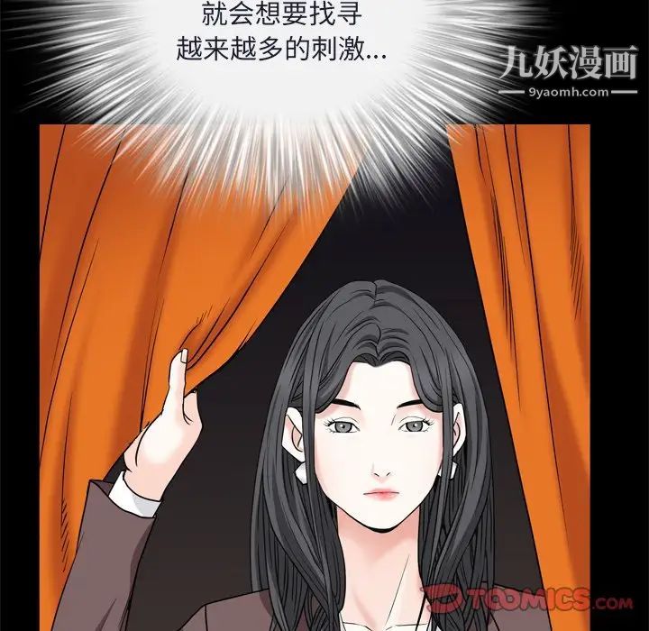 《枷锁2：赤脚》漫画 第8話