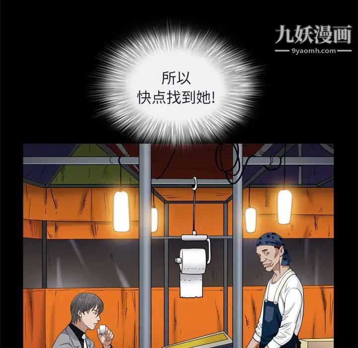 《枷锁2：赤脚》漫画 第8話