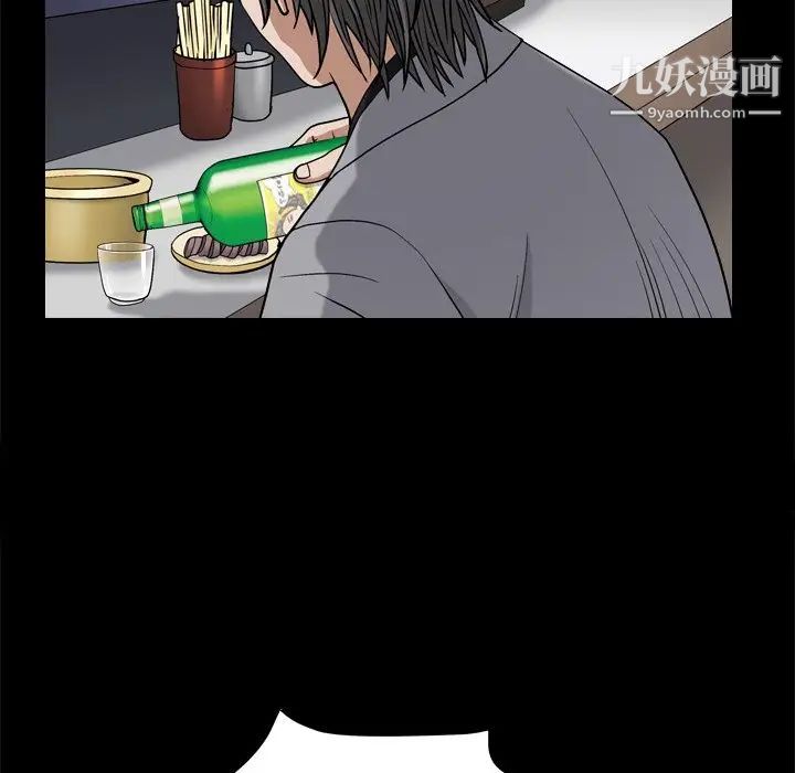 《枷锁2：赤脚》漫画 第8話