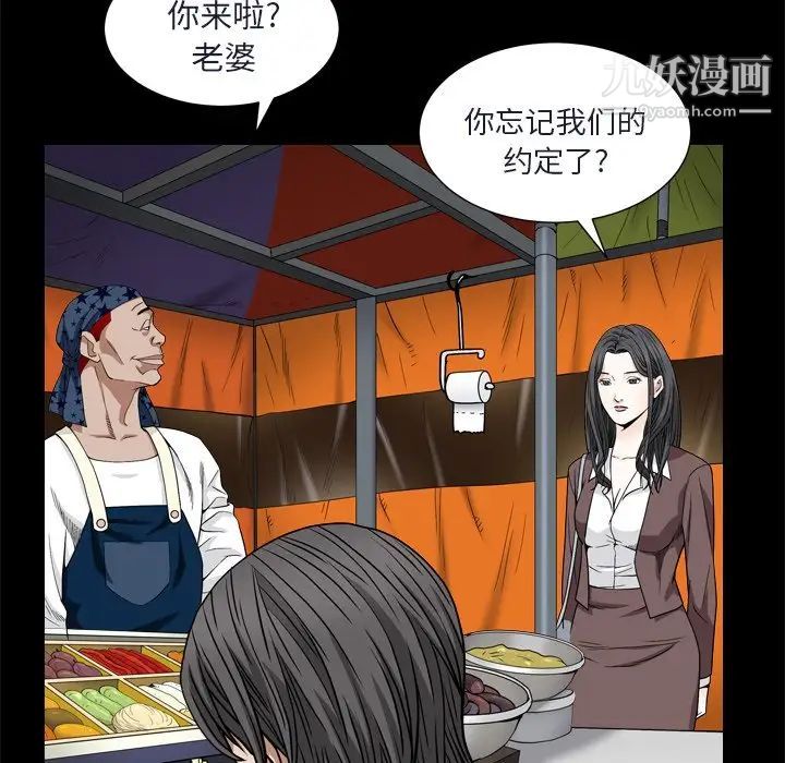 《枷锁2：赤脚》漫画 第8話