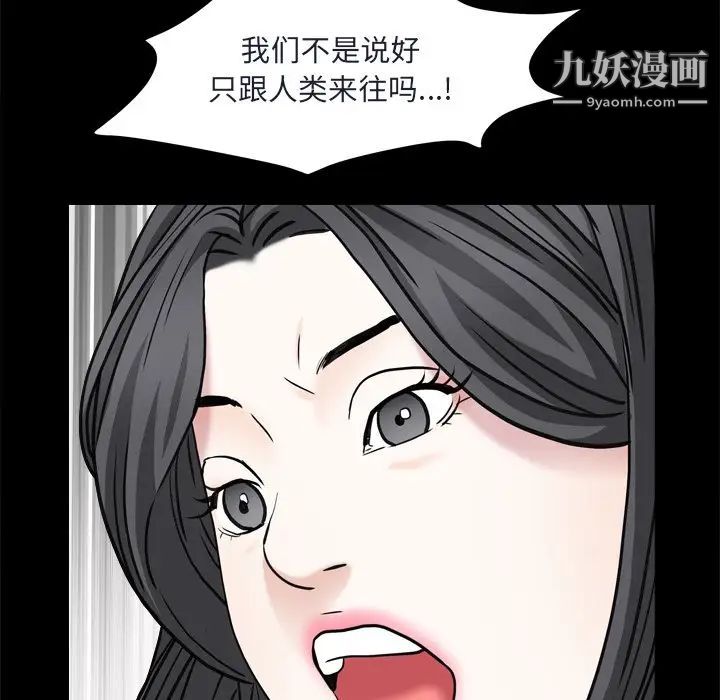 《枷锁2：赤脚》漫画 第8話