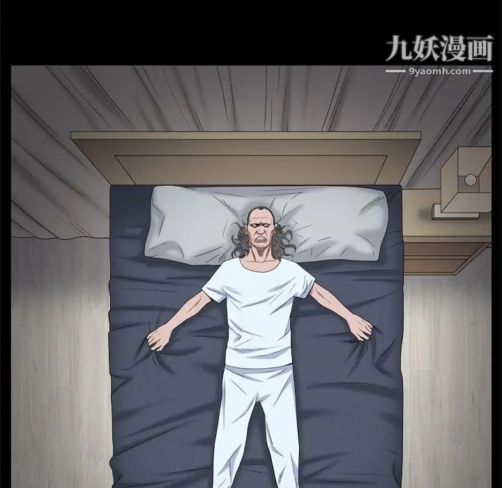 《枷锁2：赤脚》漫画 第8話