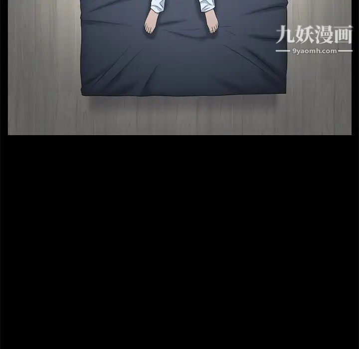 《枷锁2：赤脚》漫画 第8話