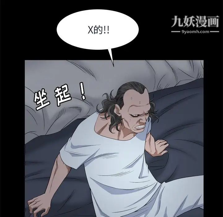 《枷锁2：赤脚》漫画 第8話