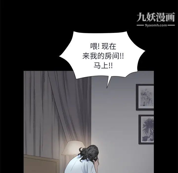 《枷锁2：赤脚》漫画 第8話