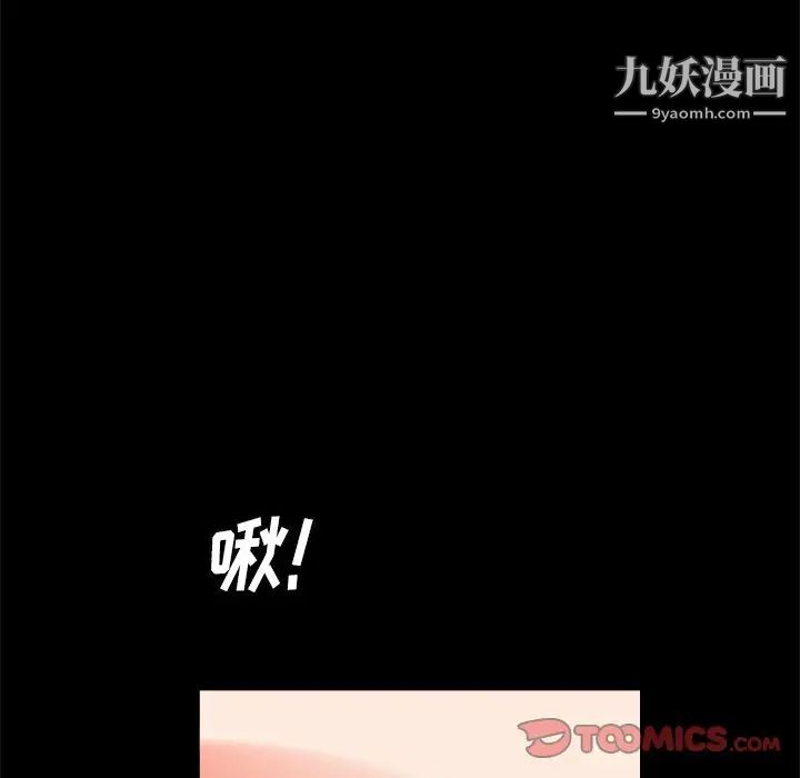 《枷锁2：赤脚》漫画 第8話