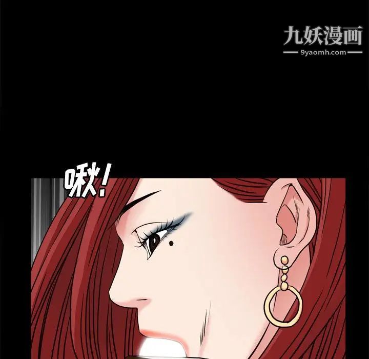 《枷锁2：赤脚》漫画 第8話