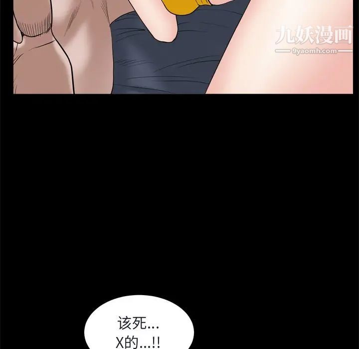 《枷锁2：赤脚》漫画 第8話