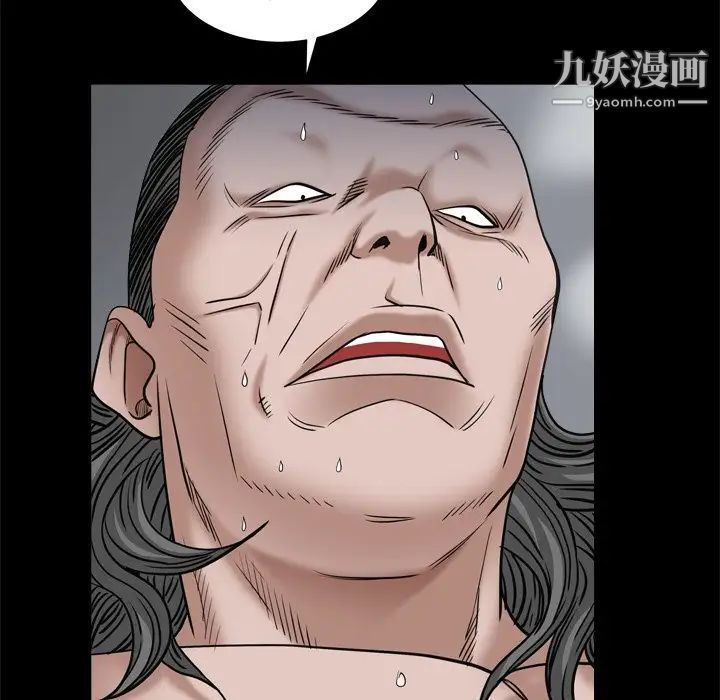 《枷锁2：赤脚》漫画 第8話
