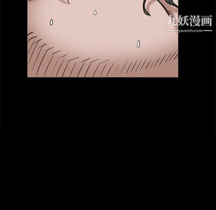 《枷锁2：赤脚》漫画 第8話