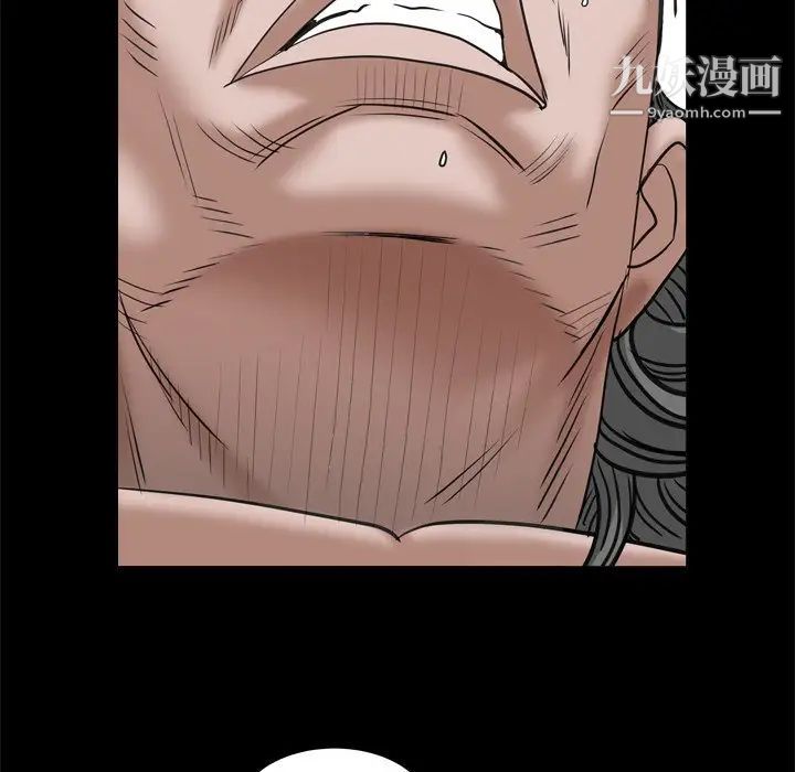 《枷锁2：赤脚》漫画 第8話