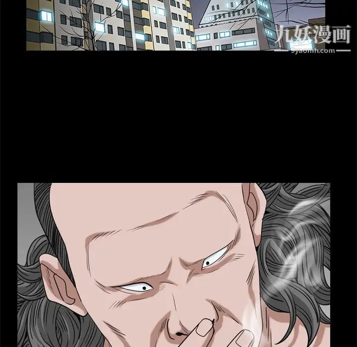 《枷锁2：赤脚》漫画 第8話