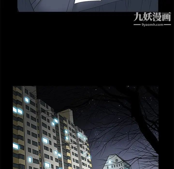《枷锁2：赤脚》漫画 第8話