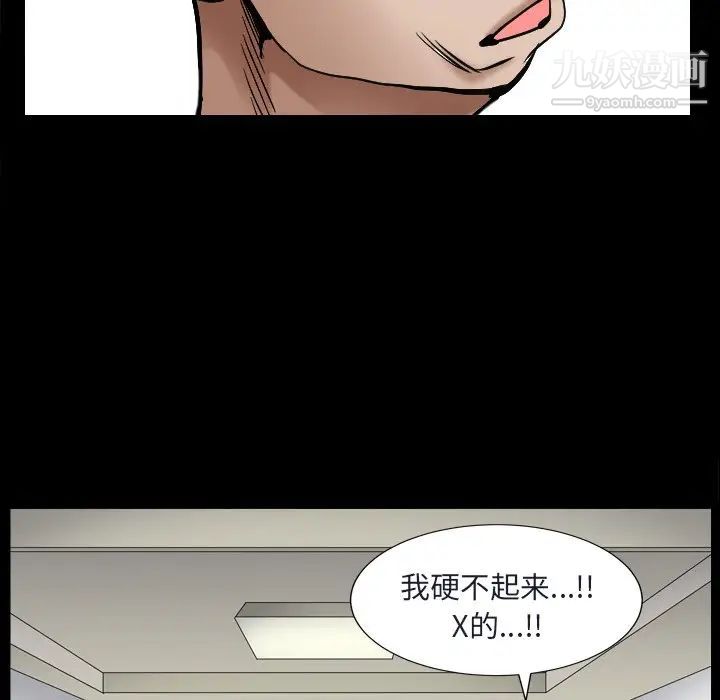 《枷锁2：赤脚》漫画 第8話