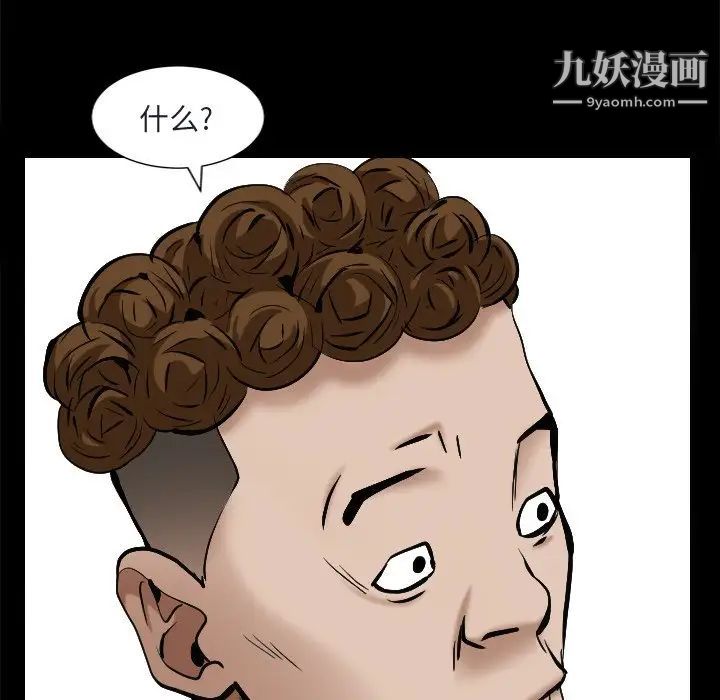 《枷锁2：赤脚》漫画 第8話