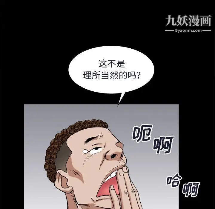 《枷锁2：赤脚》漫画 第8話