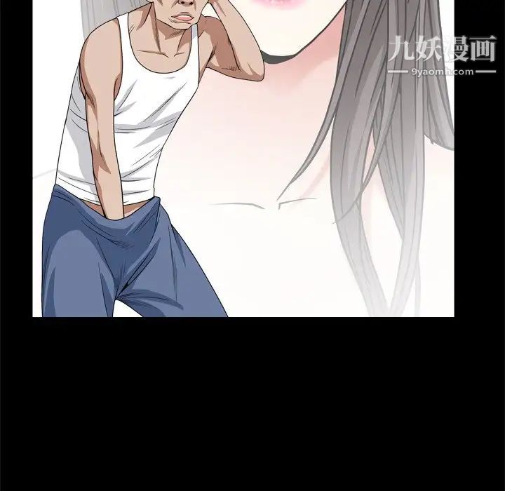 《枷锁2：赤脚》漫画 第8話