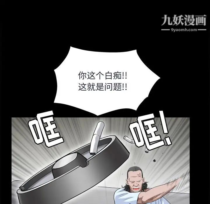 《枷锁2：赤脚》漫画 第8話