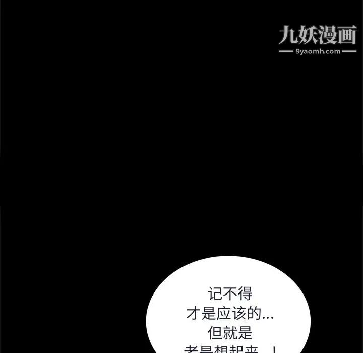 《枷锁2：赤脚》漫画 第8話