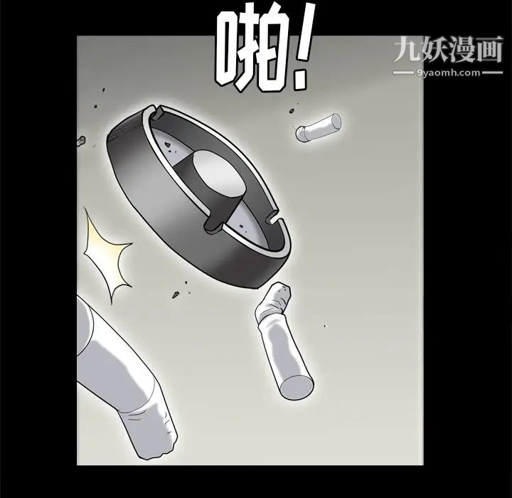 《枷锁2：赤脚》漫画 第8話