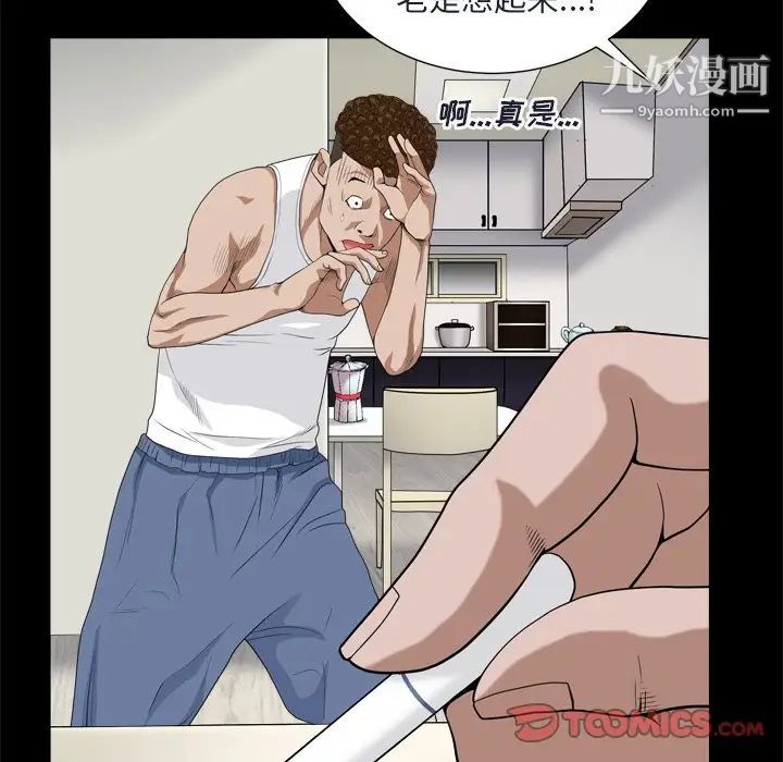 《枷锁2：赤脚》漫画 第8話