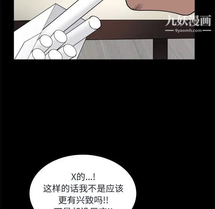 《枷锁2：赤脚》漫画 第8話