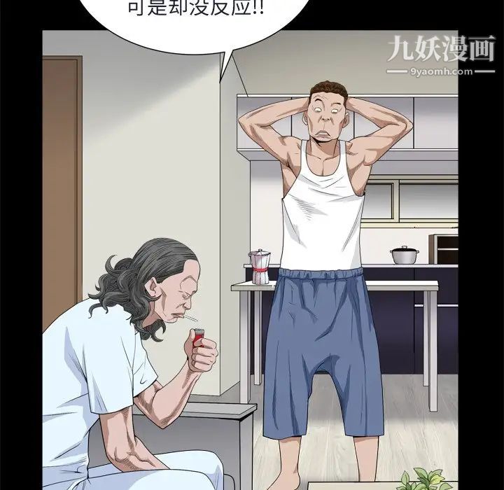 《枷锁2：赤脚》漫画 第8話