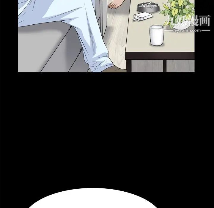 《枷锁2：赤脚》漫画 第8話