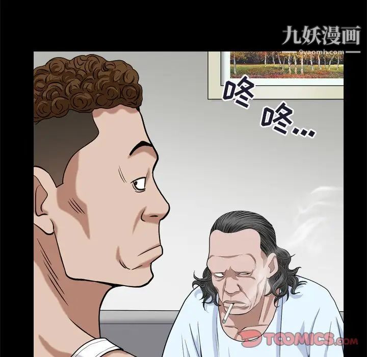 《枷锁2：赤脚》漫画 第8話