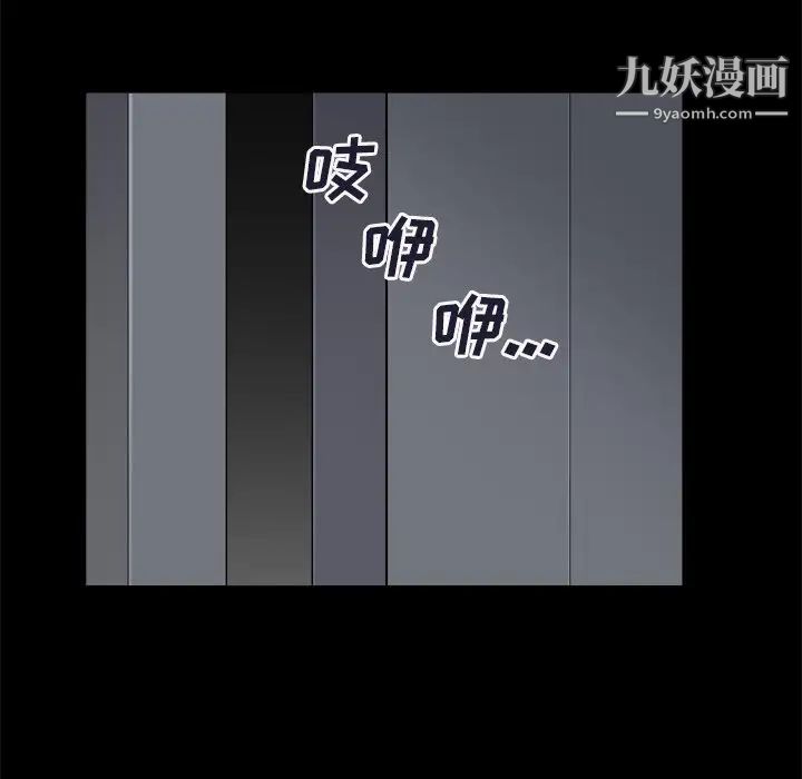 《枷锁2：赤脚》漫画 第8話