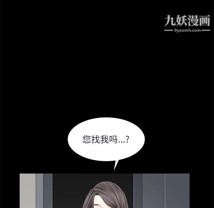 《枷锁2：赤脚》漫画 第8話