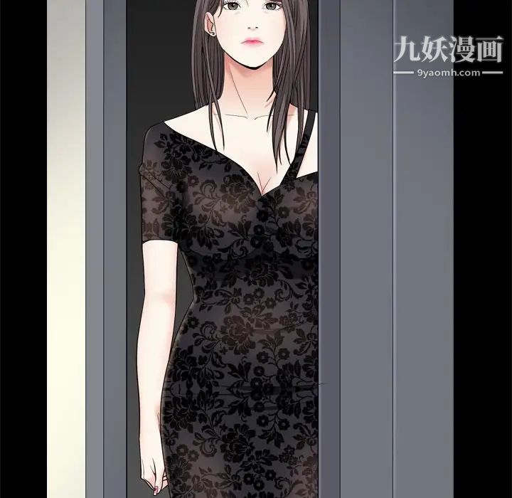 《枷锁2：赤脚》漫画 第8話