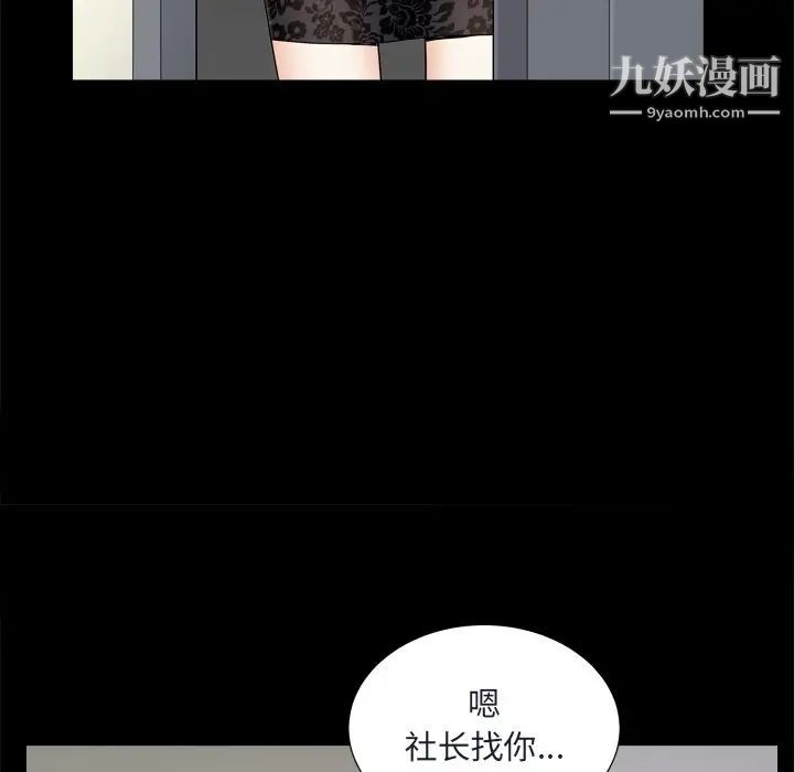 《枷锁2：赤脚》漫画 第8話