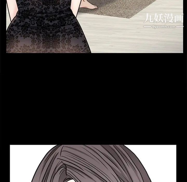 《枷锁2：赤脚》漫画 第8話