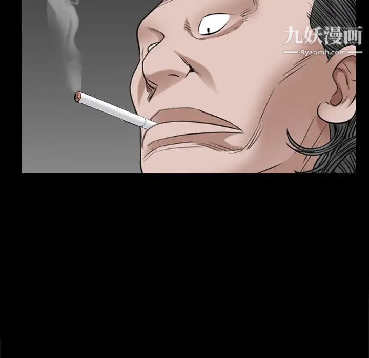 《枷锁2：赤脚》漫画 第8話