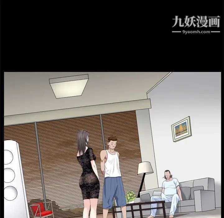《枷锁2：赤脚》漫画 第8話