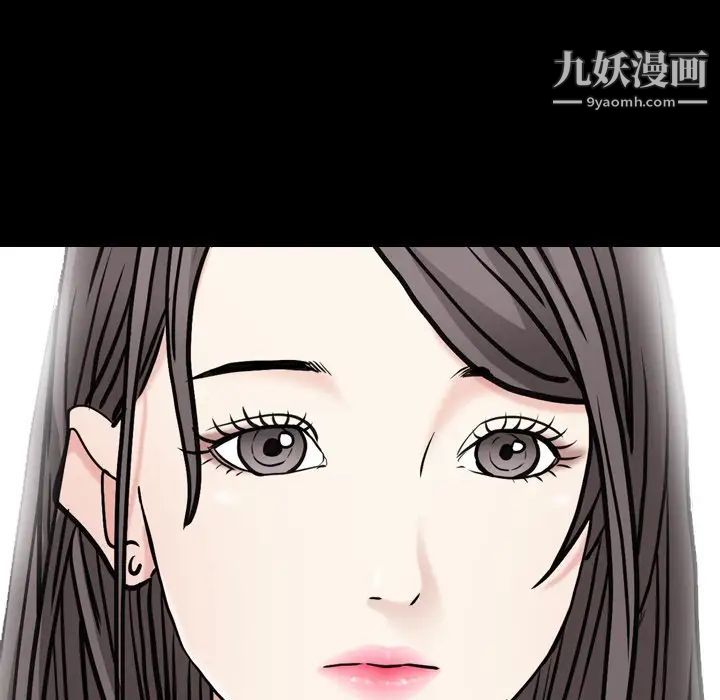 《枷锁2：赤脚》漫画 第8話