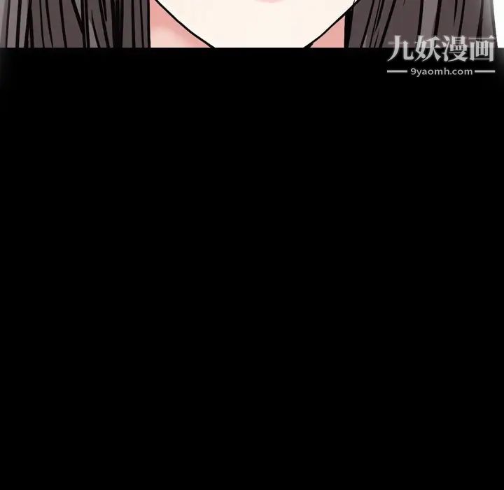 《枷锁2：赤脚》漫画 第8話