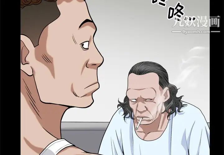 《枷锁2：赤脚》漫画 第9話