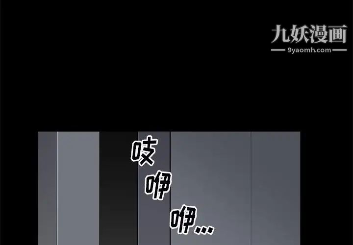 《枷锁2：赤脚》漫画 第9話